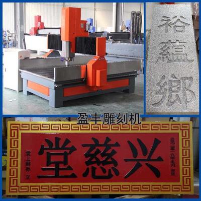 9018數控雕刻機 墓碑、功德碑與石碑雕刻的智能化石材加工利器